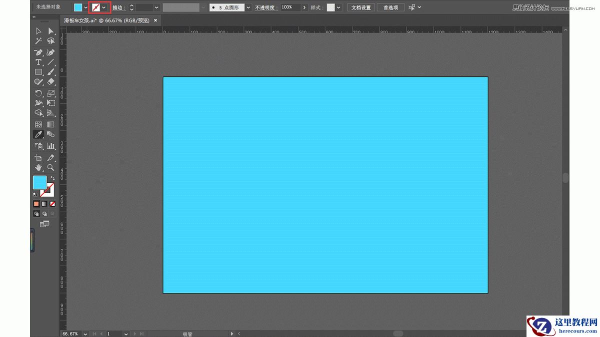 矢量插画:使用AI制作滑板车插画教程