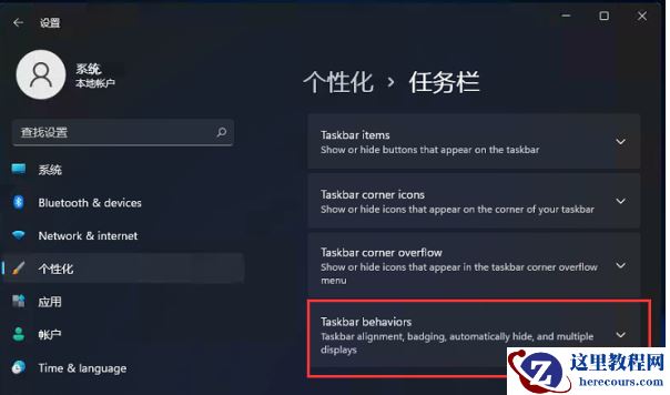 Win11开始菜单怎么样设置在左下角？Win11开始菜单移至左下角步骤