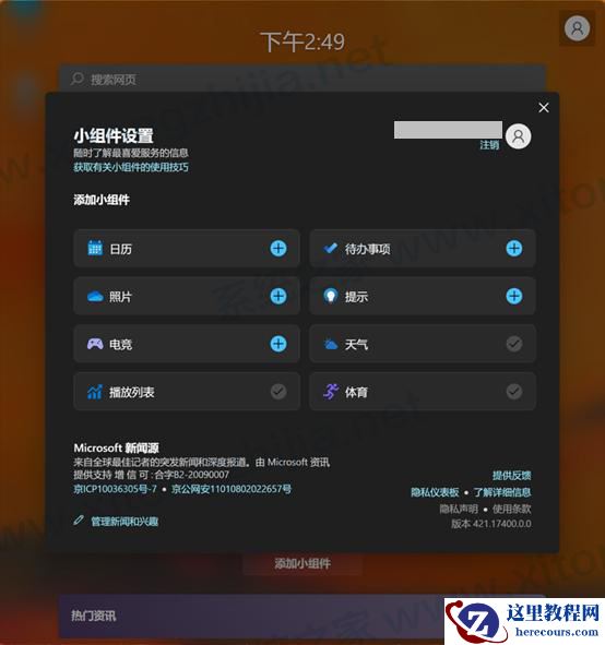 Win11有什么新功能?Windows11系统全新系统功能介绍