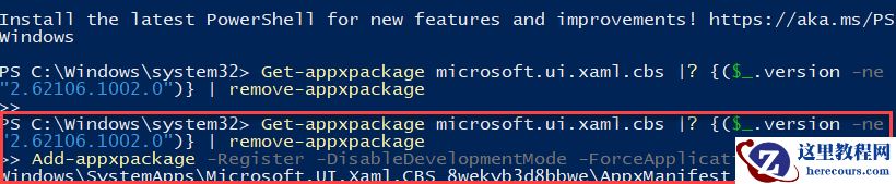 win11设置应用程序频繁崩溃的修复方法大全