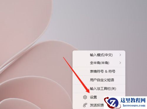 Win11如何设置输入法候选字体大小?输入法候选字体设置教程