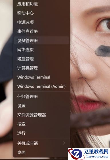 升级Windows11后Windows Hello无法使用怎么办?