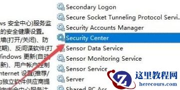 win11开机一直显示安全中心怎么办?