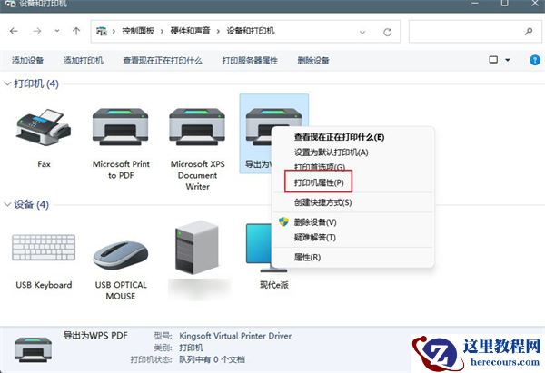 Win11打印机怎么共享到另一台电脑？打印机共享到另一台电脑步骤