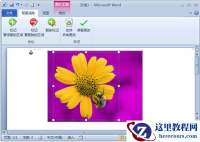 圈出最终要保留的图片区域