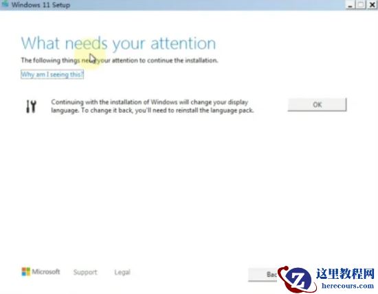 Win7如何升级成Win11?Win7升级Win11教程