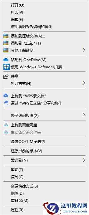如何获取trustedinstaller权限？trustedinstaller权限获取教程