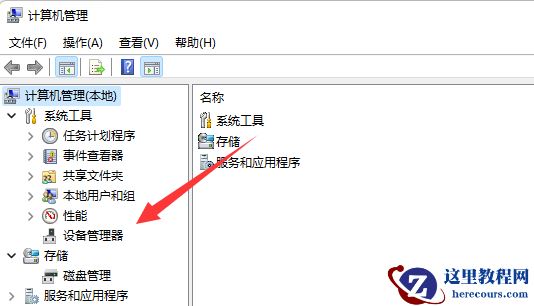 win11音频设备卸载不了怎么办?win11音频设备卸载不了问题解析