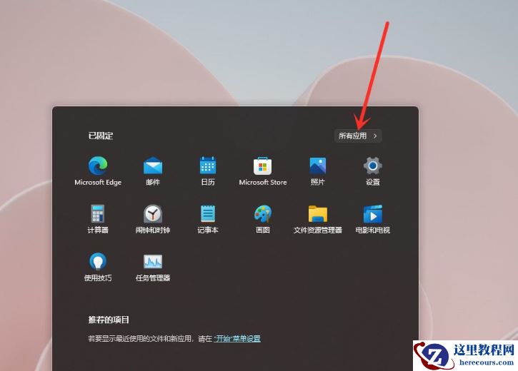 Win11添加快捷方式操作方法