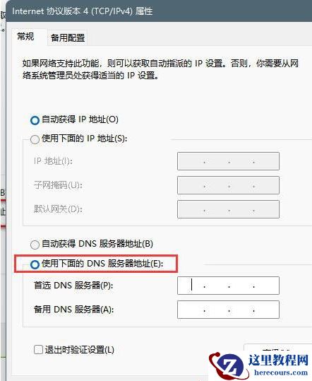 win11无法登录Microsoft账号怎么办？win11无法登录Microsoft账号解决方法