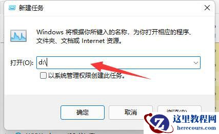 Win11 D盘不见了怎么恢复?Win11 D盘不见了解决方法