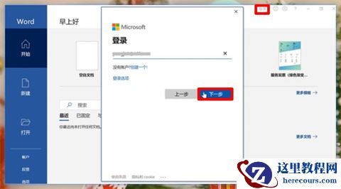 win11系统office免费永久激活步骤分享(图文)