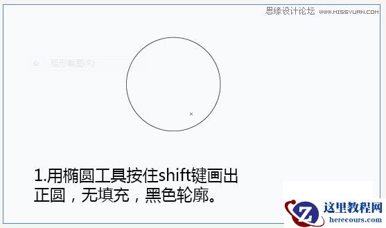Illustrator简单的绘制企业LOGO教程