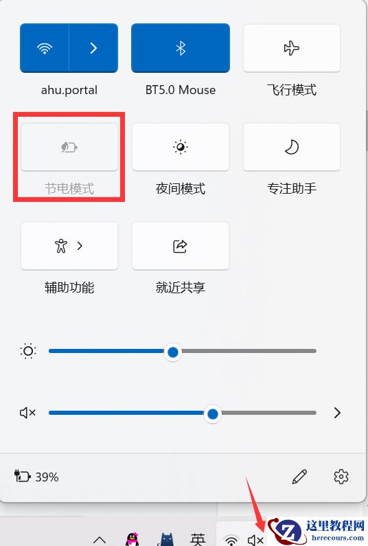 Win11找不到蓝牙开启开关怎么办？设备管理器也没有蓝牙怎么处理？