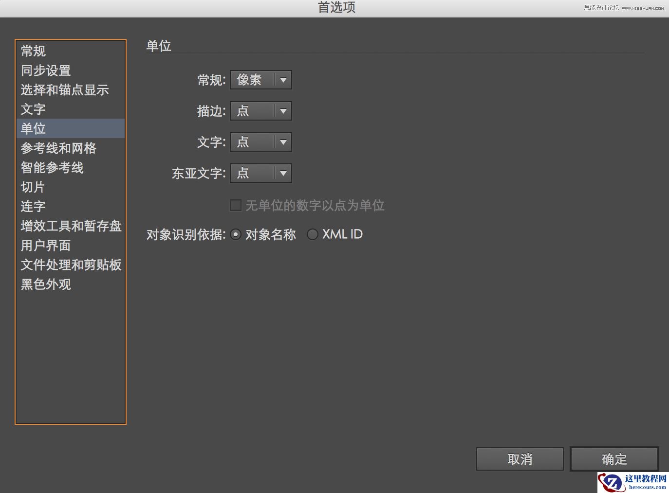 Illustrator绘制立体风格的饼干小人教程