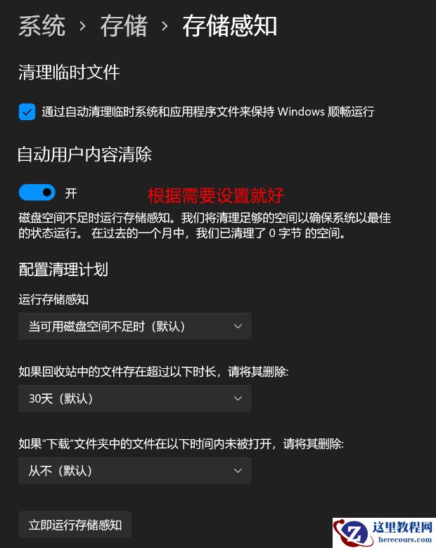win11磁盘空间不足怎么清理？win11清理磁盘空间方法