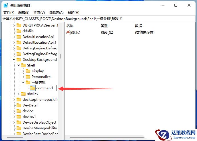 Win11设置右键菜单关机选项的方法教学