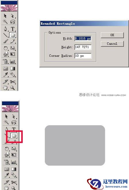 Illustrator设计矢量精致图标步骤详解