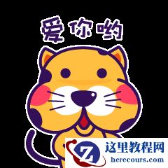 Illustrator结合PS设计属于你自己的微信表情