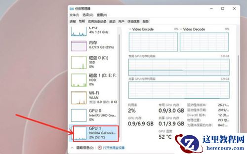 Win11如何查看显卡温度?Win11查看显卡温度的方法