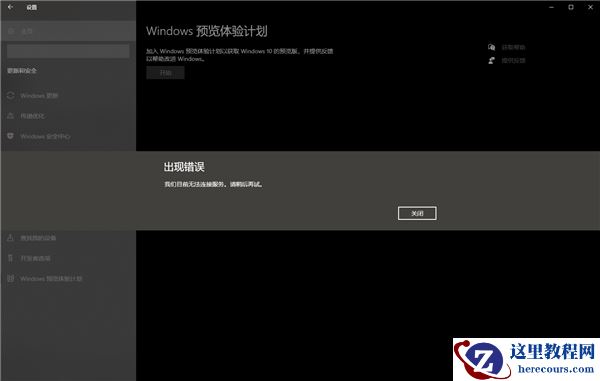 Win11升级提示0x0错误代码怎么解决?