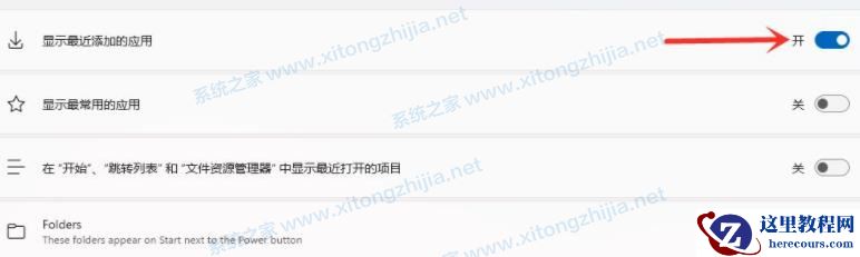 Win11推荐的项目怎么关闭？Win11推荐项目关闭方法