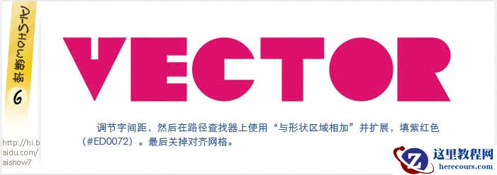 Illustrator实例教程：色彩丰富的节日插图