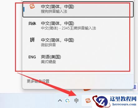 Win11文本框无法输入怎么办?Win11文本框无法输入的解决方法