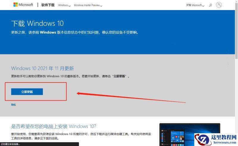 Win11更新失败提示你设备上缺乏极为重要的安全和品质修复解决教程