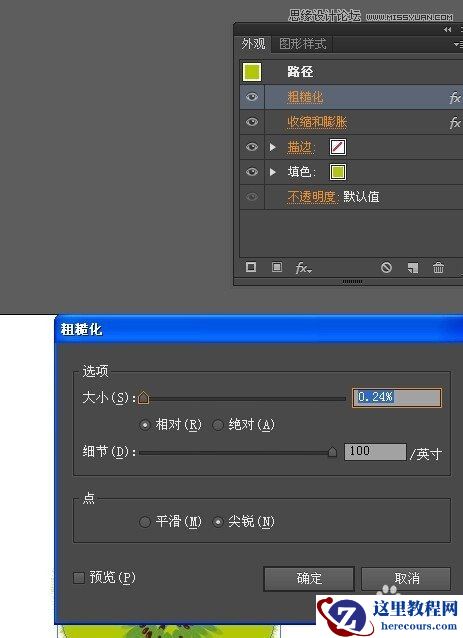 Illustrator绘制切开的猕猴桃效果图