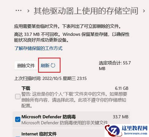 Win11 22H2升级后产生的临时文件Windows.old详细清理步骤
