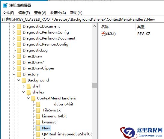 win11右键刷新有延迟怎么解决？win11右键刷新延迟解决教程