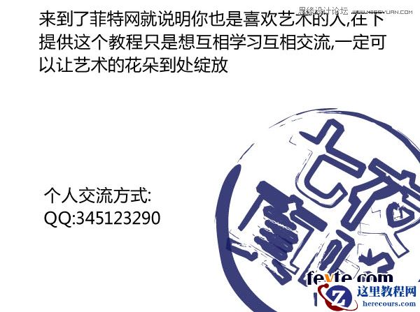 Illustrator绘制时尚的花纹藤蔓教程