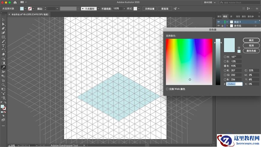 Illustrator绘制2.5D风格创意建筑插画