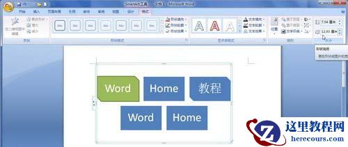 指定SmartArt图形高度和宽度