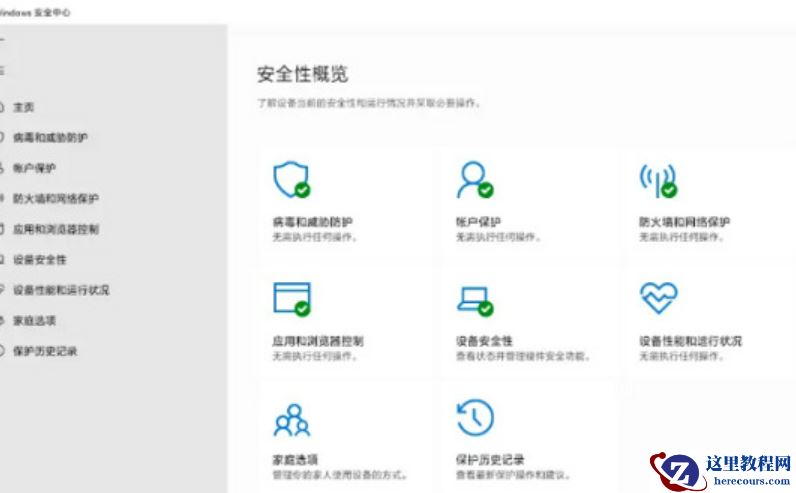 新装的win11没有安全中心怎么办？win11没有安全中心解决方法