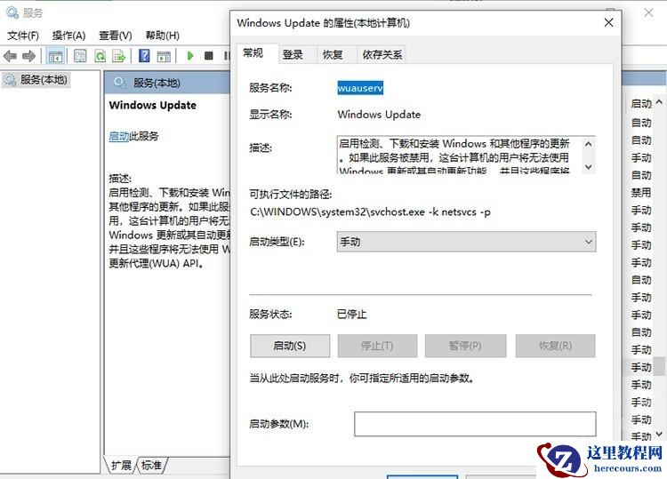Win11中Microsoft Store错误代码0x80070483怎么解决?