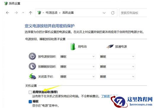 Win11电脑关机鼠标灯还亮怎么解决?