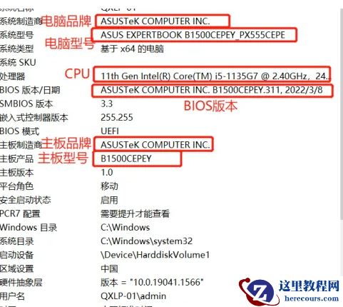 Win11如何用命令查询电脑硬件信息?Win11查询电脑硬件信息的方法