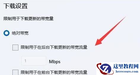 Win11系统怎么限制宽带流量?Win11限制宽带流量教程分享