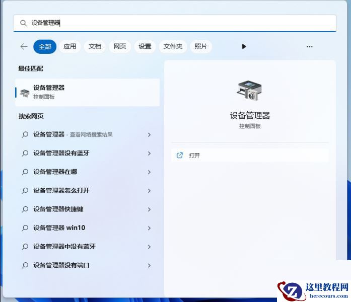 Win11使用flushdns命令后无法上网怎么解决?