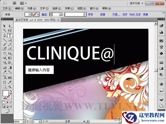 Illustrator CS5教程：解析在AI中文字的创建与编辑
