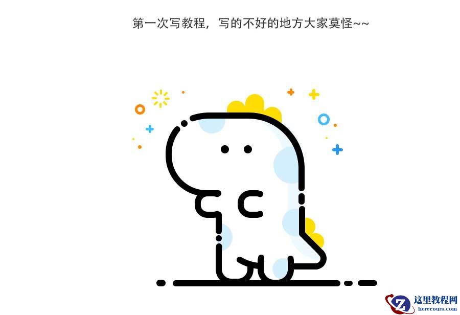 Illustrator绘制MBE风格小插画教程