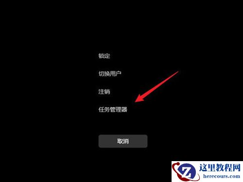 win11任务管理器快捷键打不开？win11任务管理器快捷键是什么