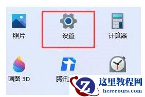 Win11打游戏黑屏重启怎么办?Win11玩游戏自动重启的解决方法