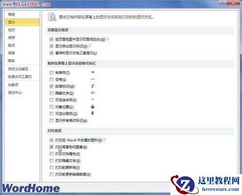 打印背景色和图像