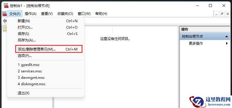 win11系统如何添加IP安全策略_win11添加IP安全策略设置步骤