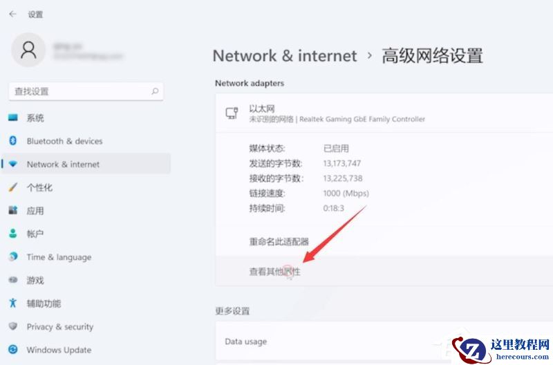 Win11显示无法连接到这个网络怎么办?