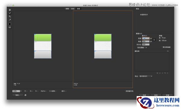 Illustrator教程：如何导出已经设计好的按钮