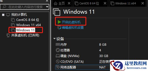 vmware怎么安装Win11系统？vmware安装Win11教程